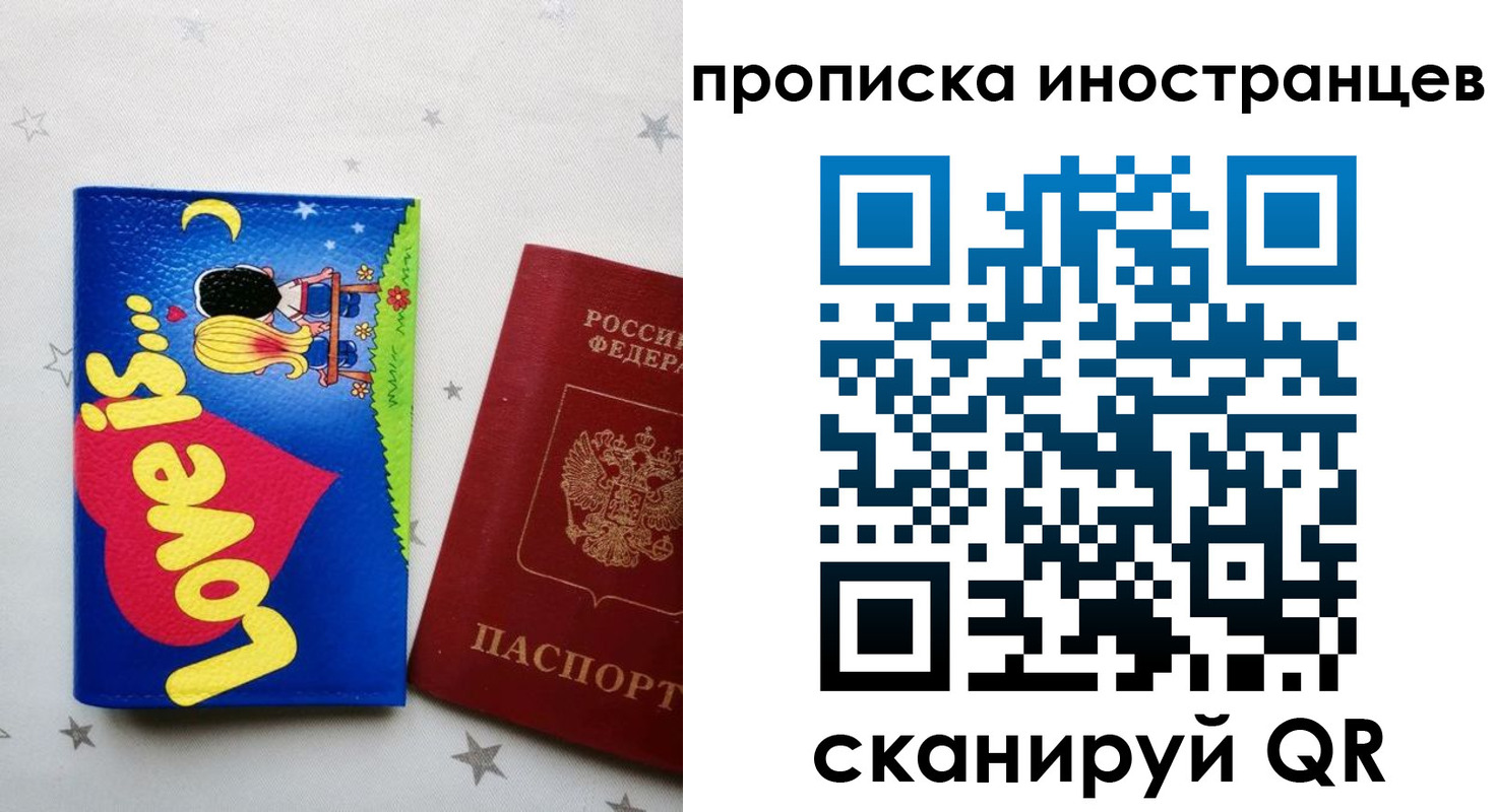 купить прописку в Ишиме