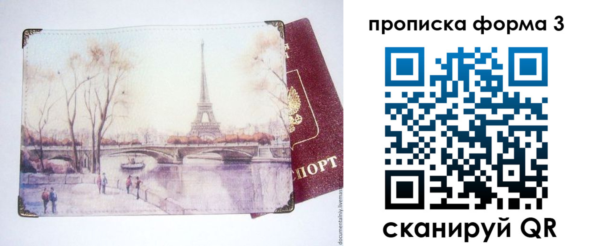 прописка ребенка в Ишиме