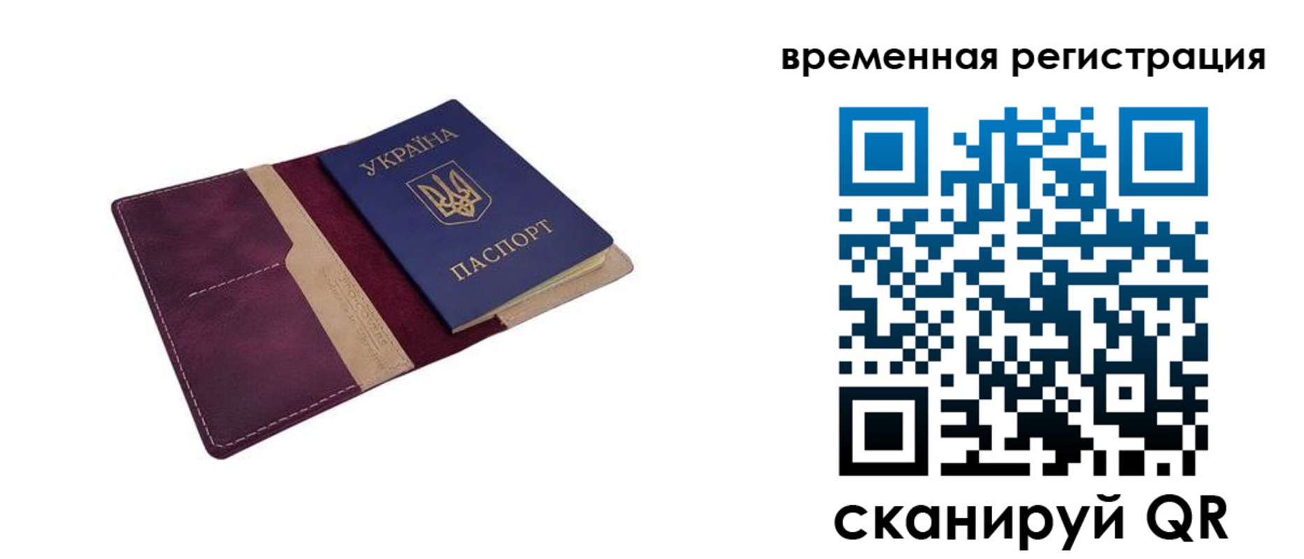 прописка ребенка в Ишиме