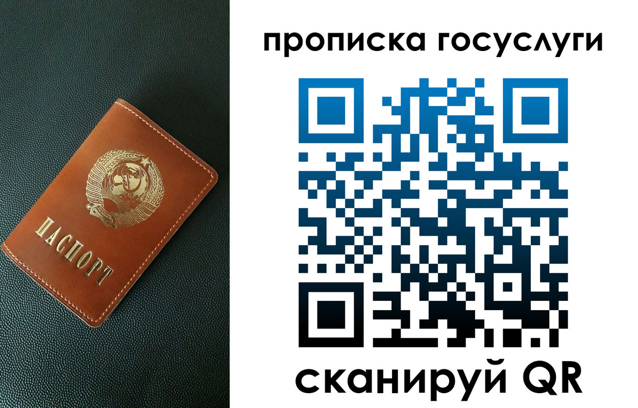 временная регистрация законно в Ишиме