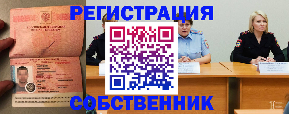 пропишу в квартире в Ишиме