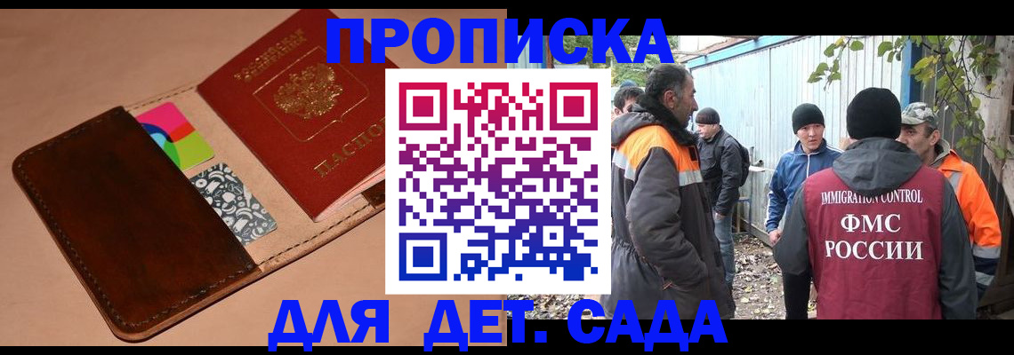 прописка иностранных граждан в Ишиме
