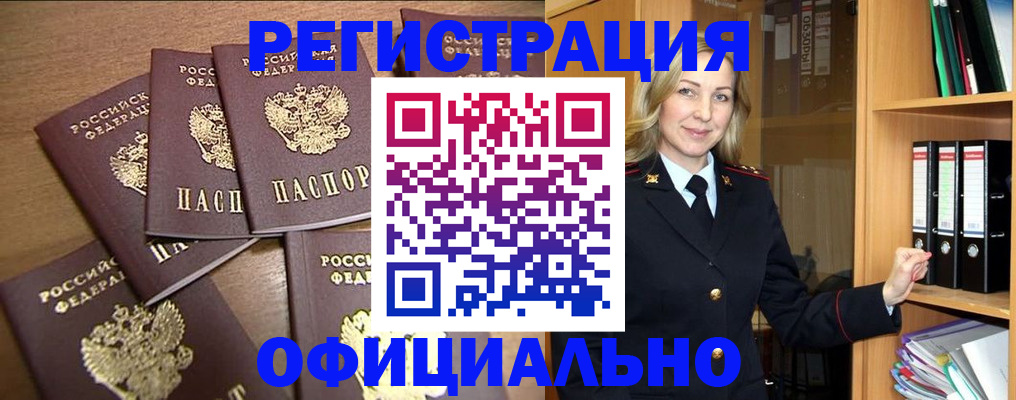 прописка для кредита в Ишиме