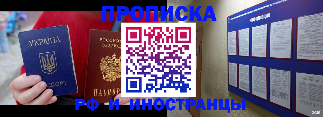 временная регистрация гарантия в Ишиме