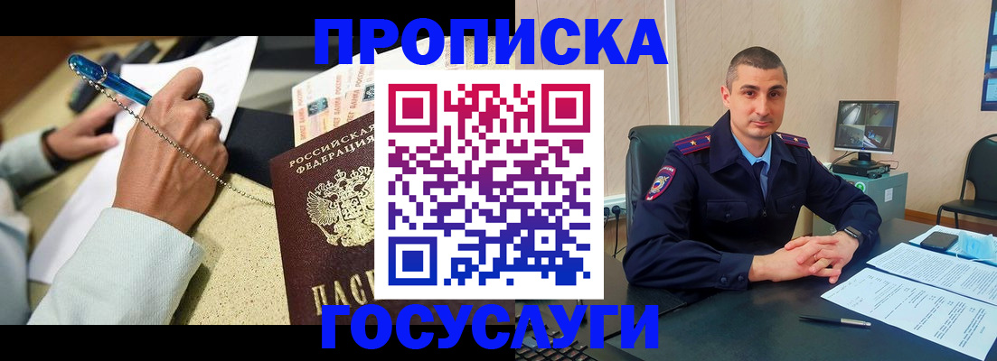 временная регистрация в Ишиме