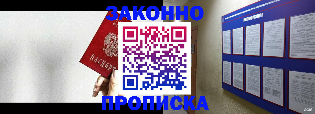 прописка ребенка в Ишиме