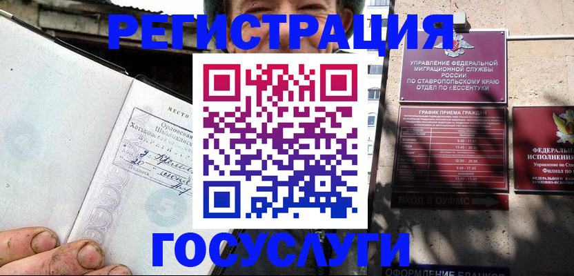 прописка поиск в Ишиме