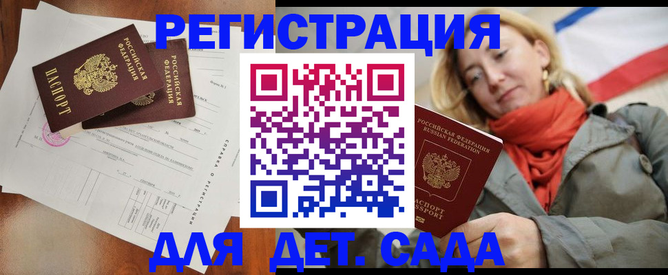 временная регистрация госуслуги в Ишиме