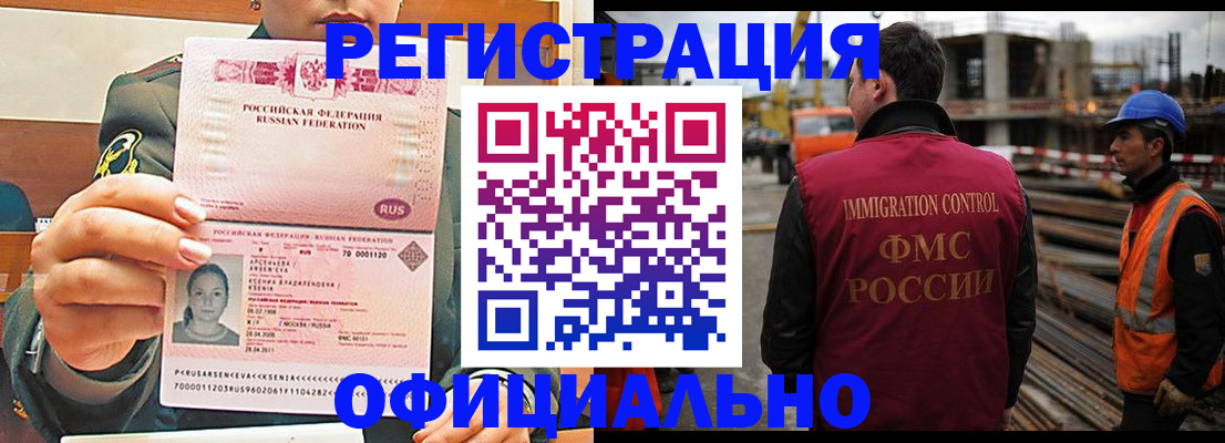 прописка ребенка в Ишиме