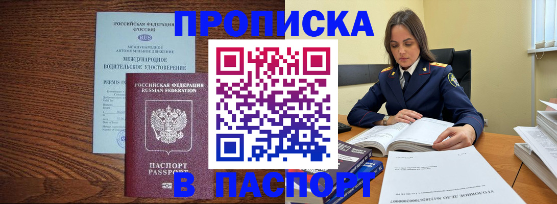 регистрация для дет. сада в Ишиме