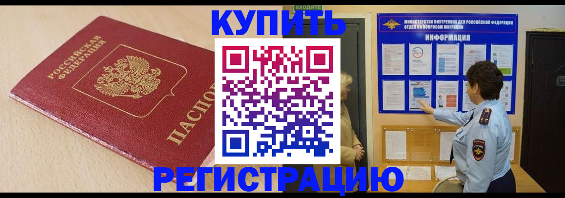 регистрация в Ишиме