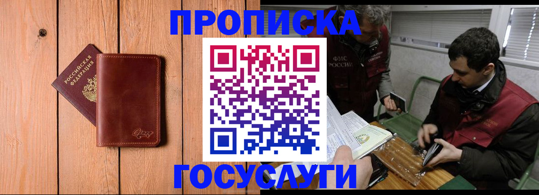 найти адрес прописки в Ишиме